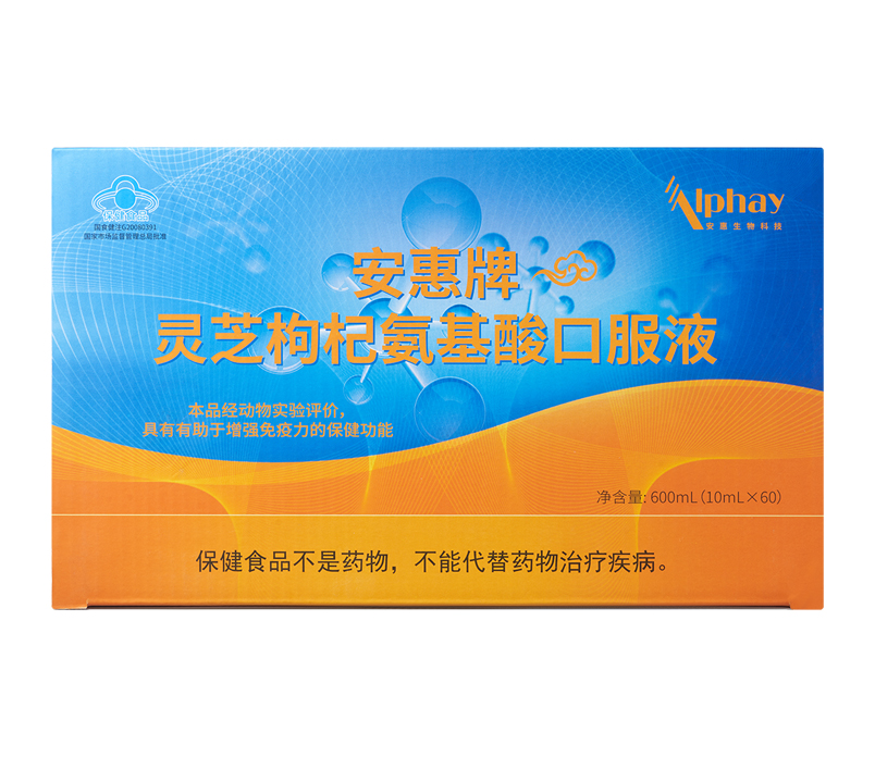 PA集团(中国区·PA代理·)·有限公司官网牌灵芝枸杞氨基酸口服液
