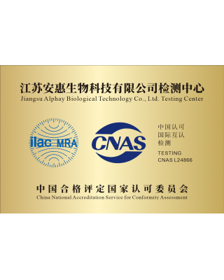CNAS国家实验室认可